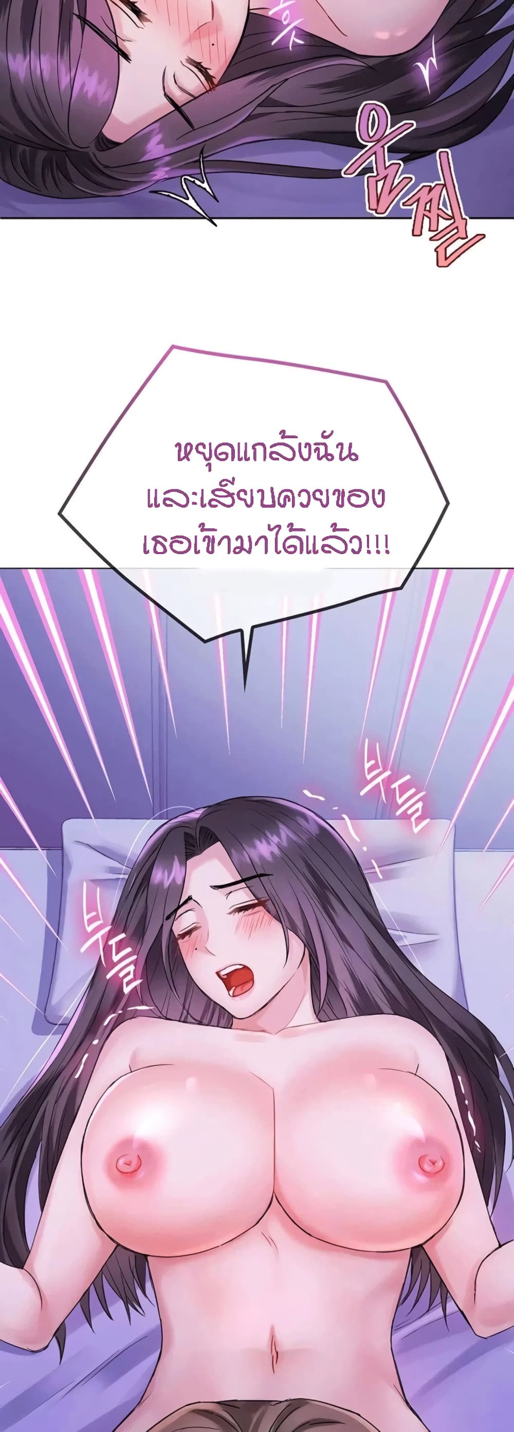 Seducing Mother page 15