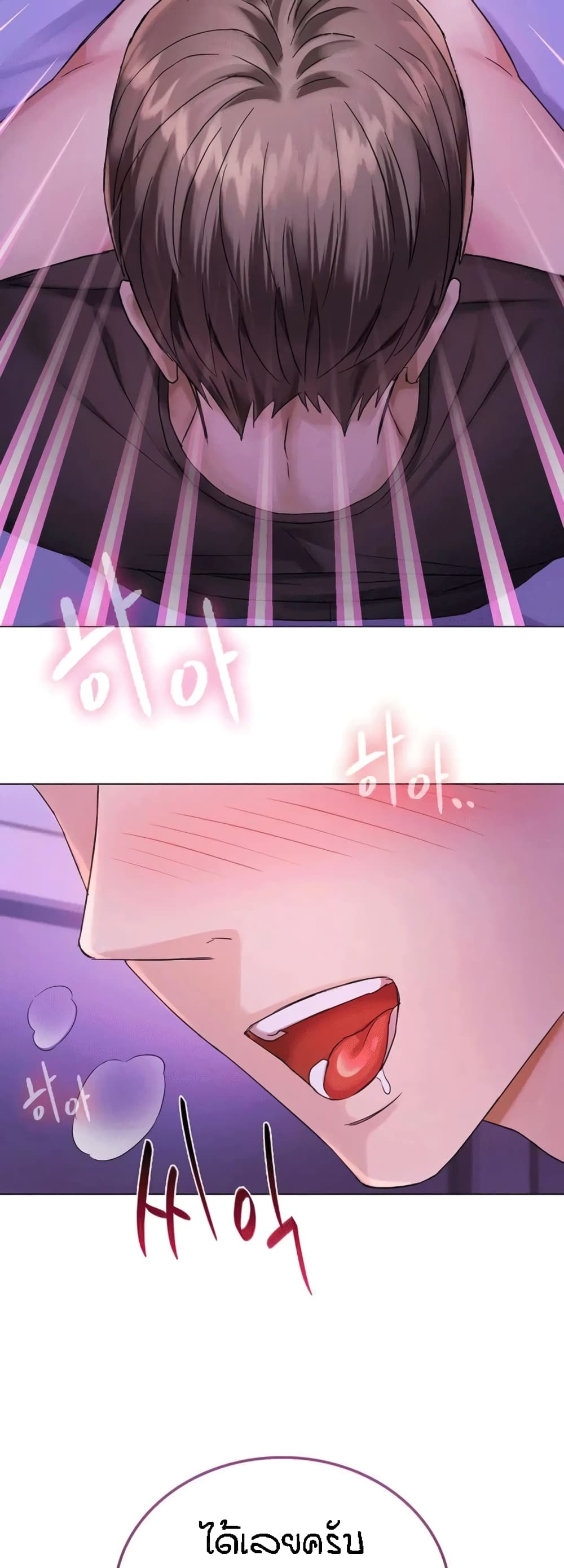 Seducing Mother page 16