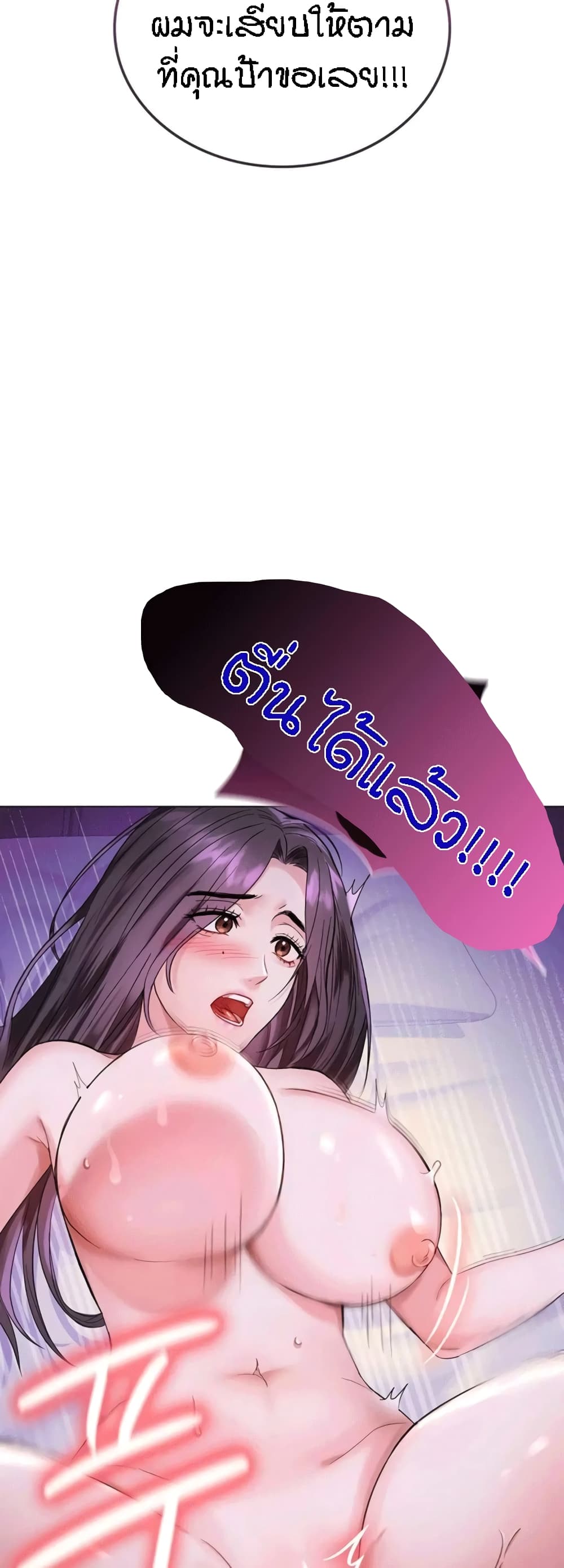 Seducing Mother page 17