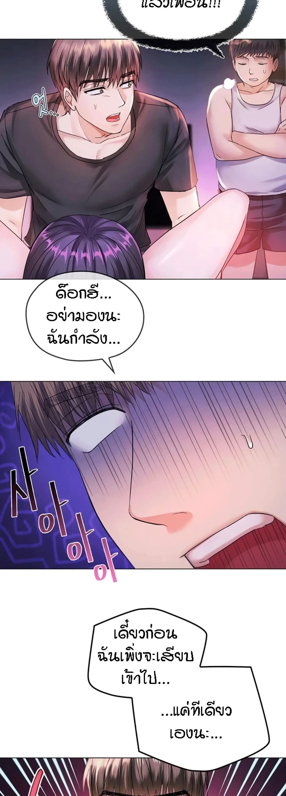 Seducing Mother page 20