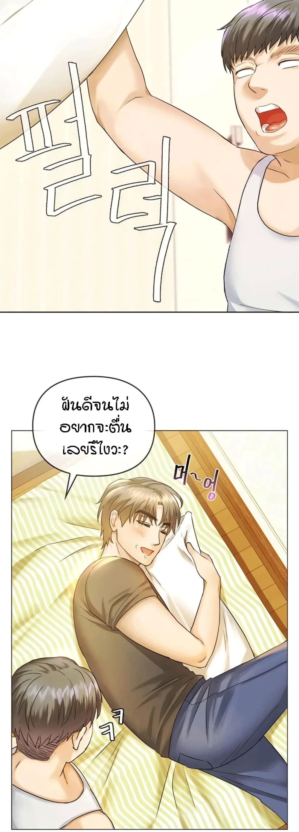 Seducing Mother page 22