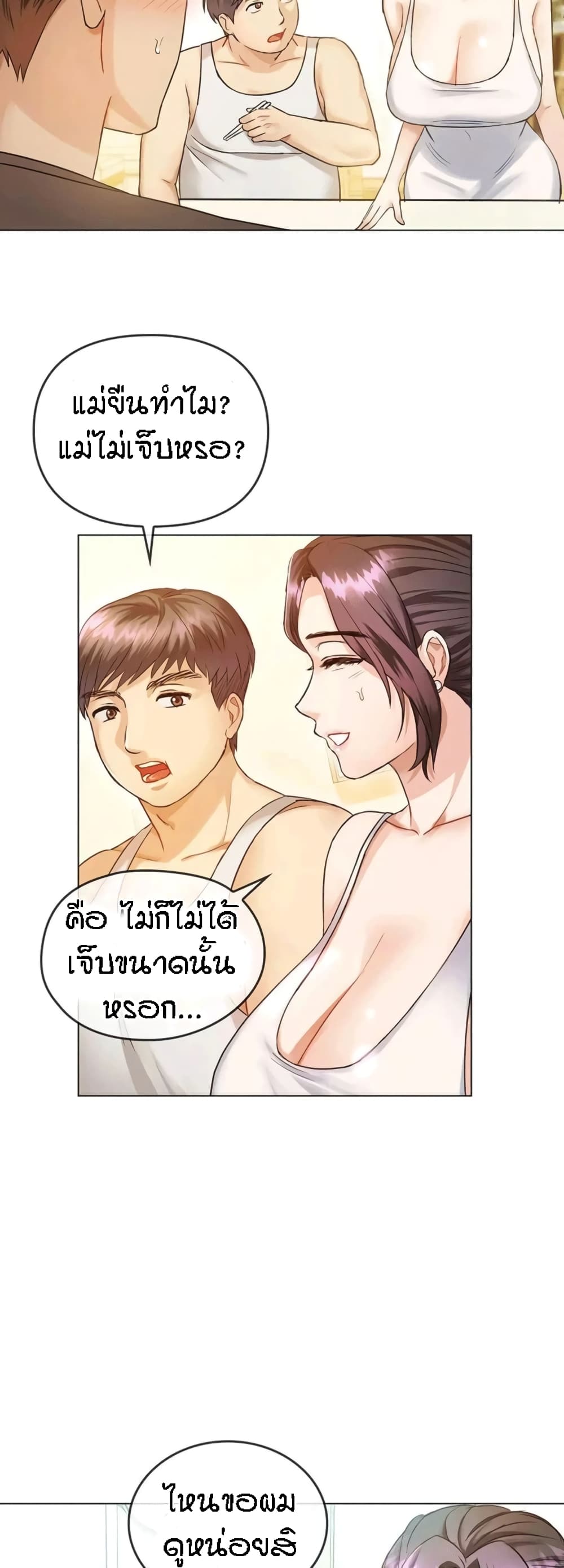 Seducing Mother page 26