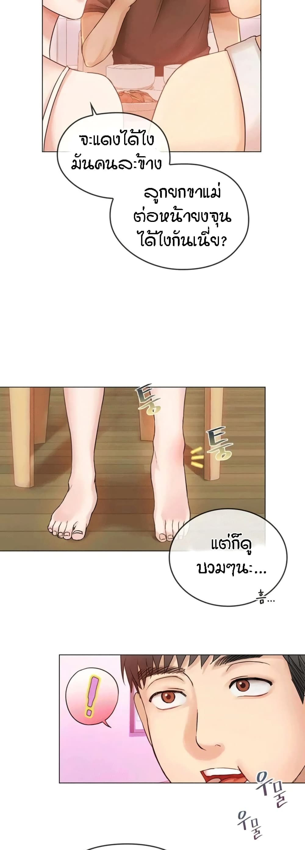 Seducing Mother page 28