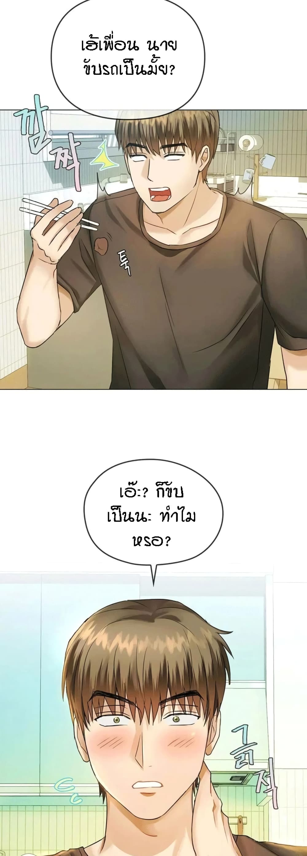Seducing Mother page 29