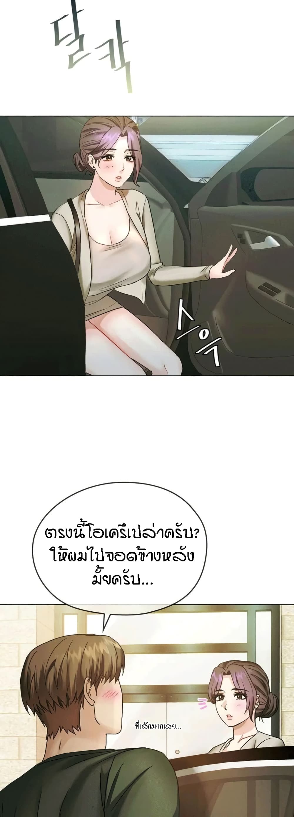 Seducing Mother page 32