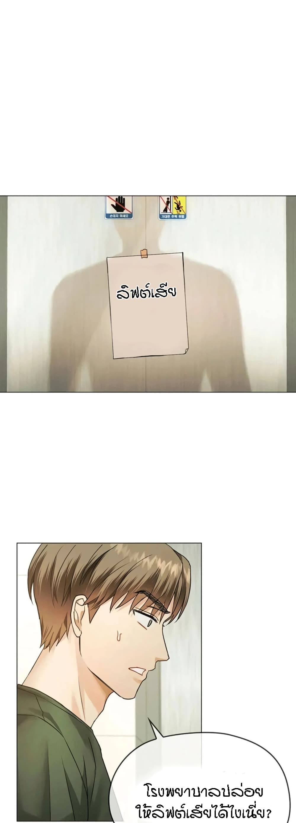 Seducing Mother page 37