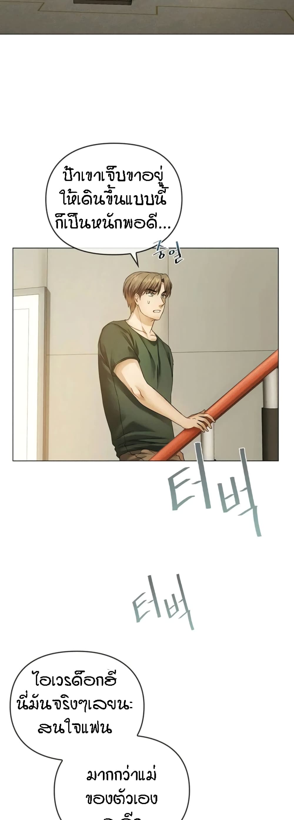 Seducing Mother page 39
