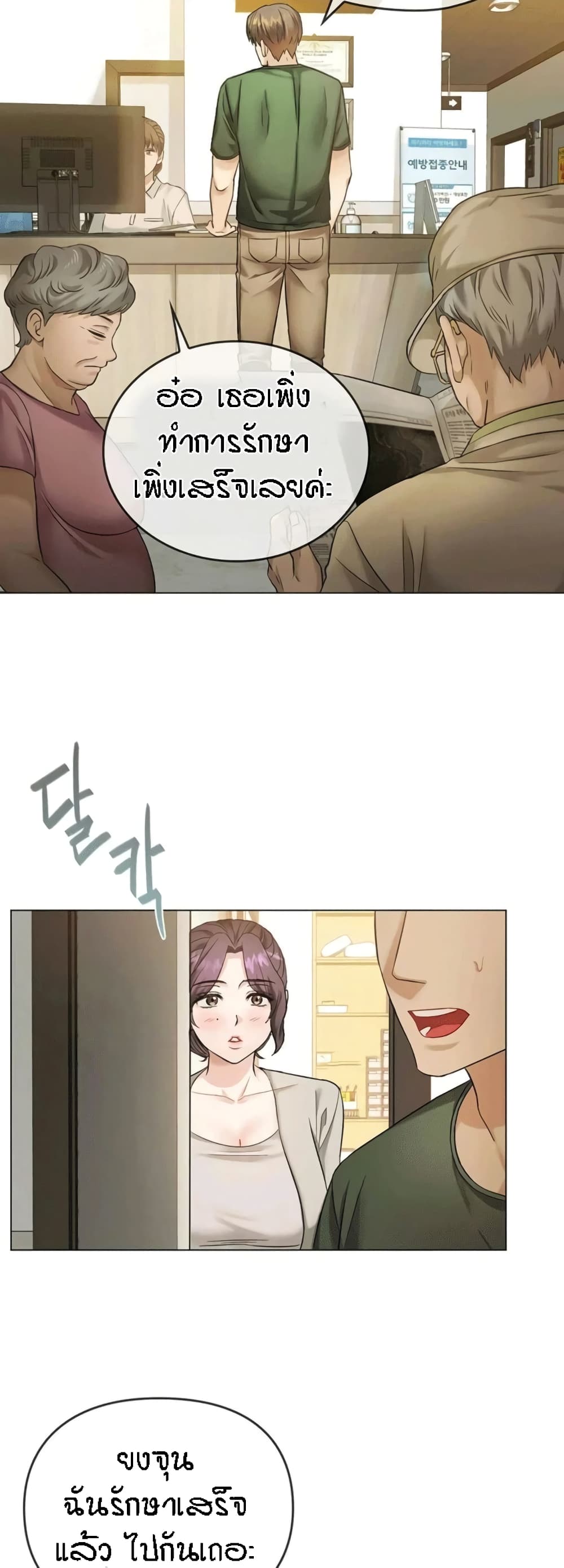 Seducing Mother page 42