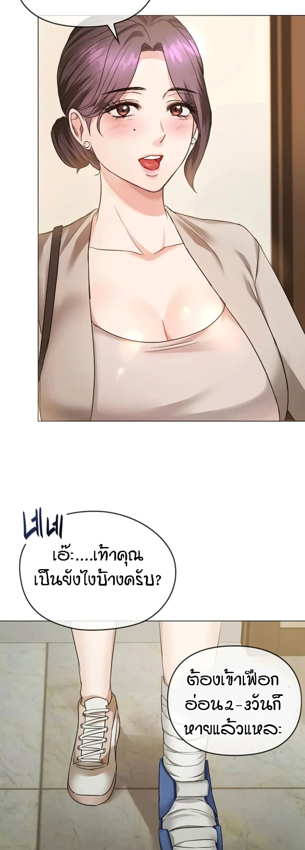 Seducing Mother page 43