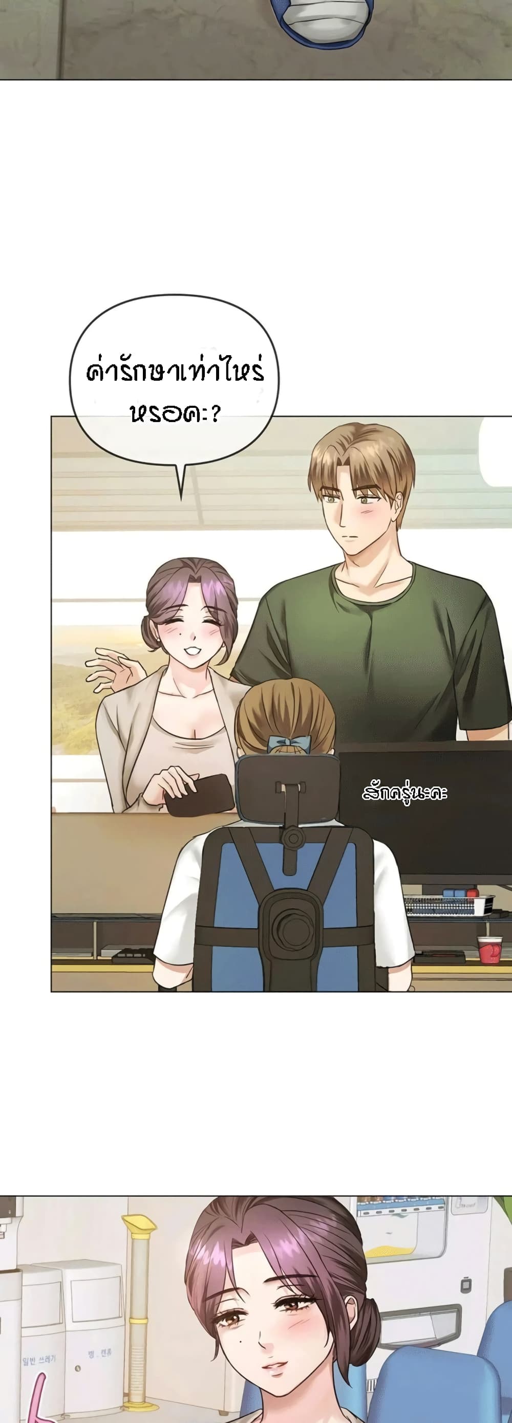 Seducing Mother page 44
