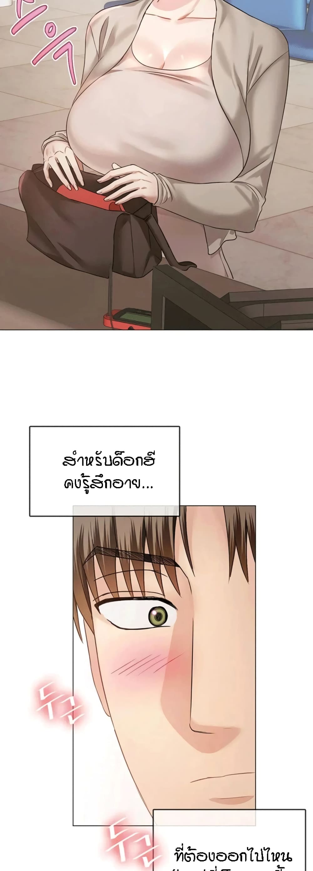 Seducing Mother page 45