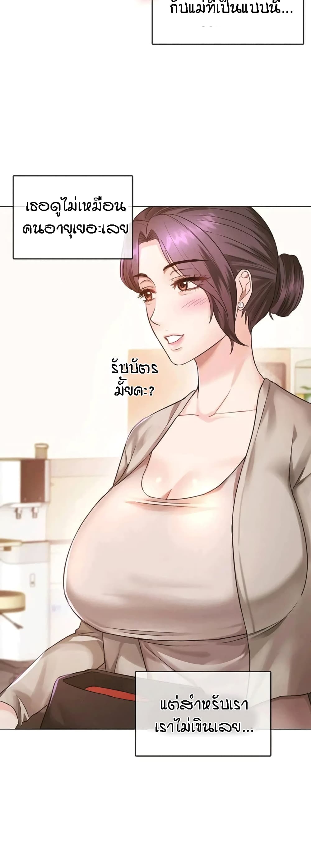 Seducing Mother page 46