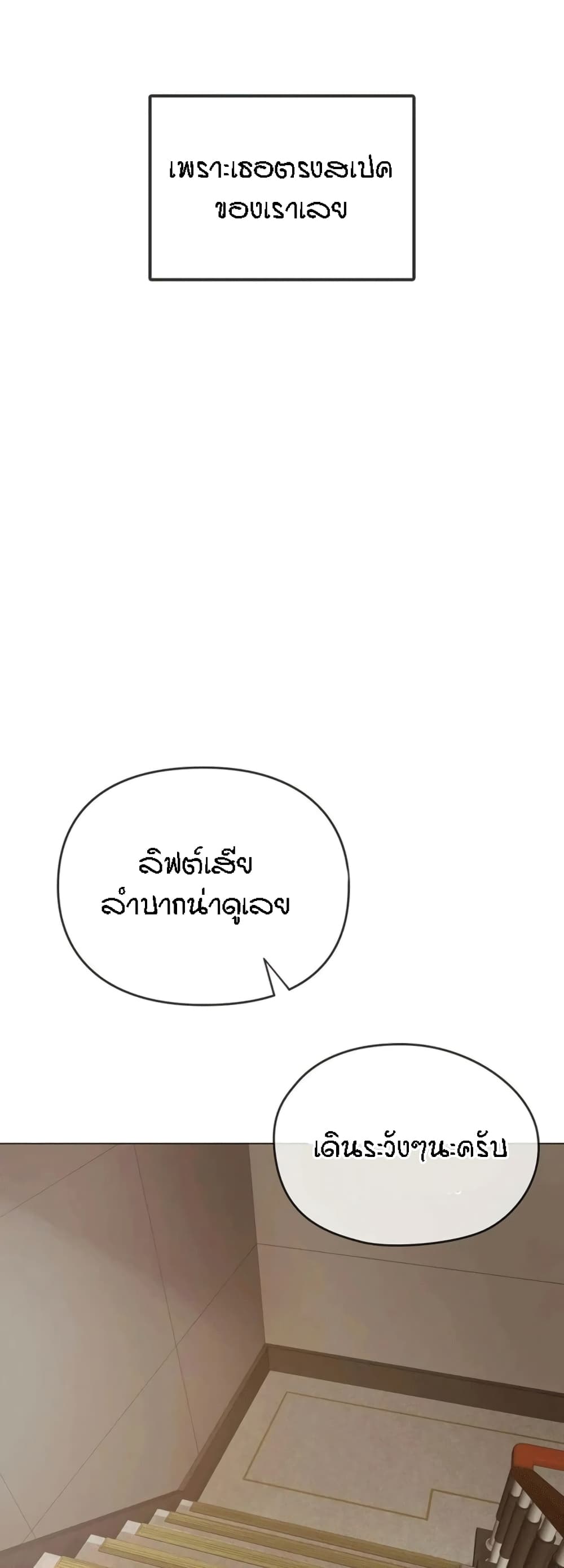 Seducing Mother page 47