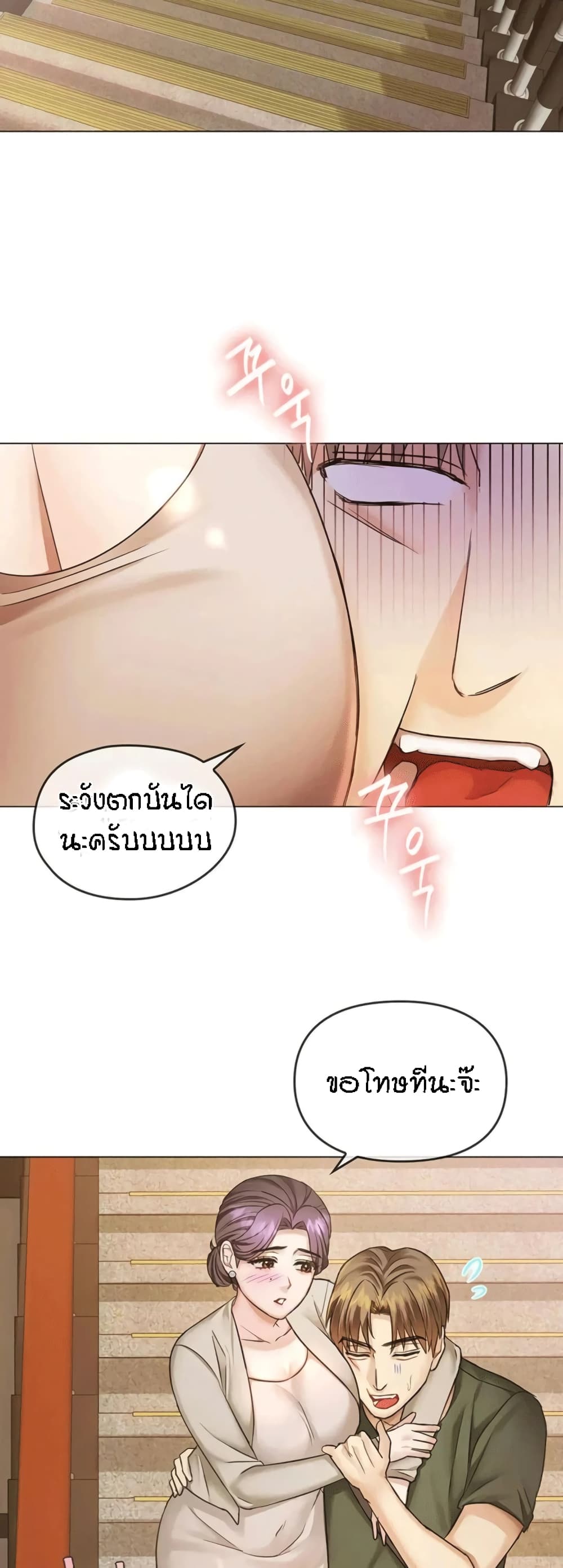 Seducing Mother page 48