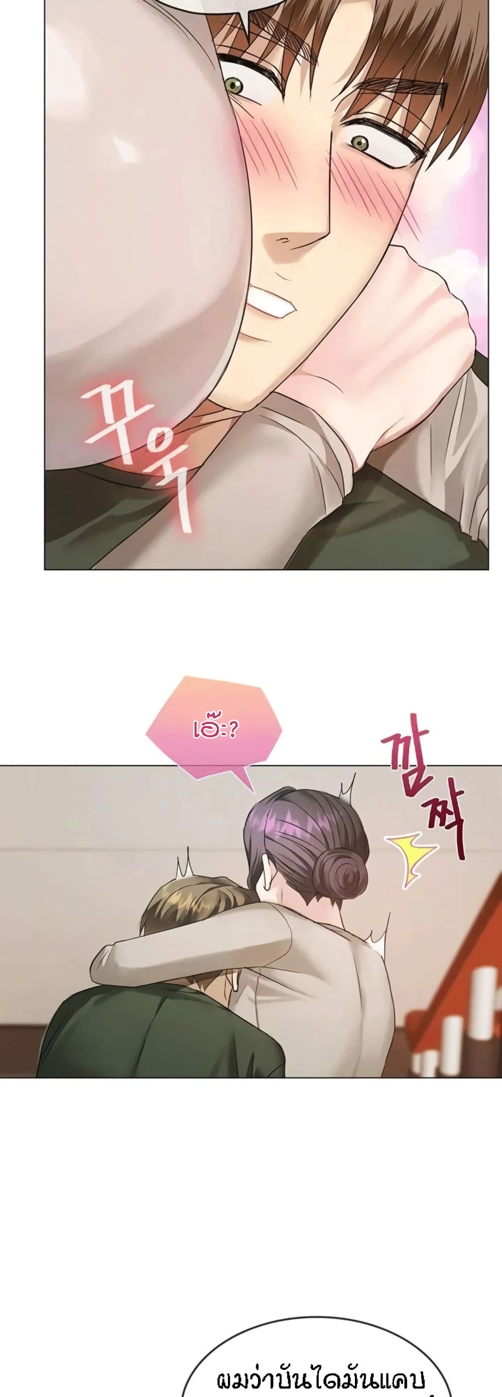 Seducing Mother page 51