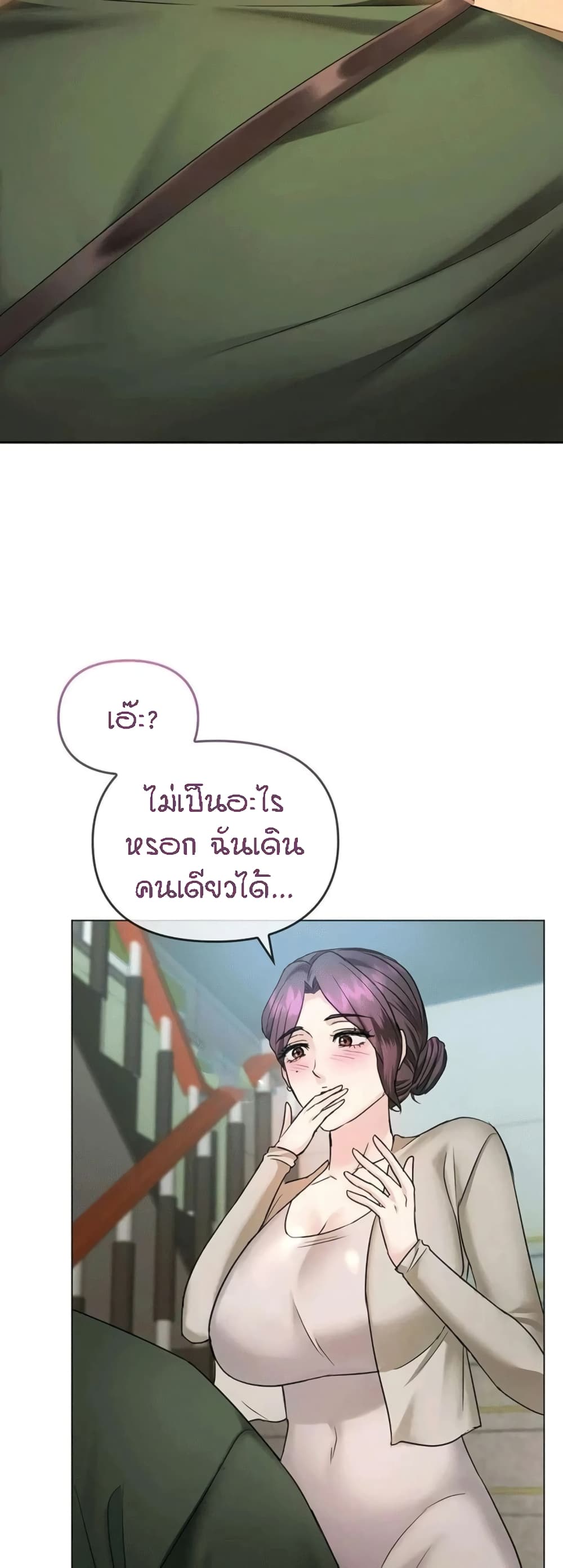 Seducing Mother page 53