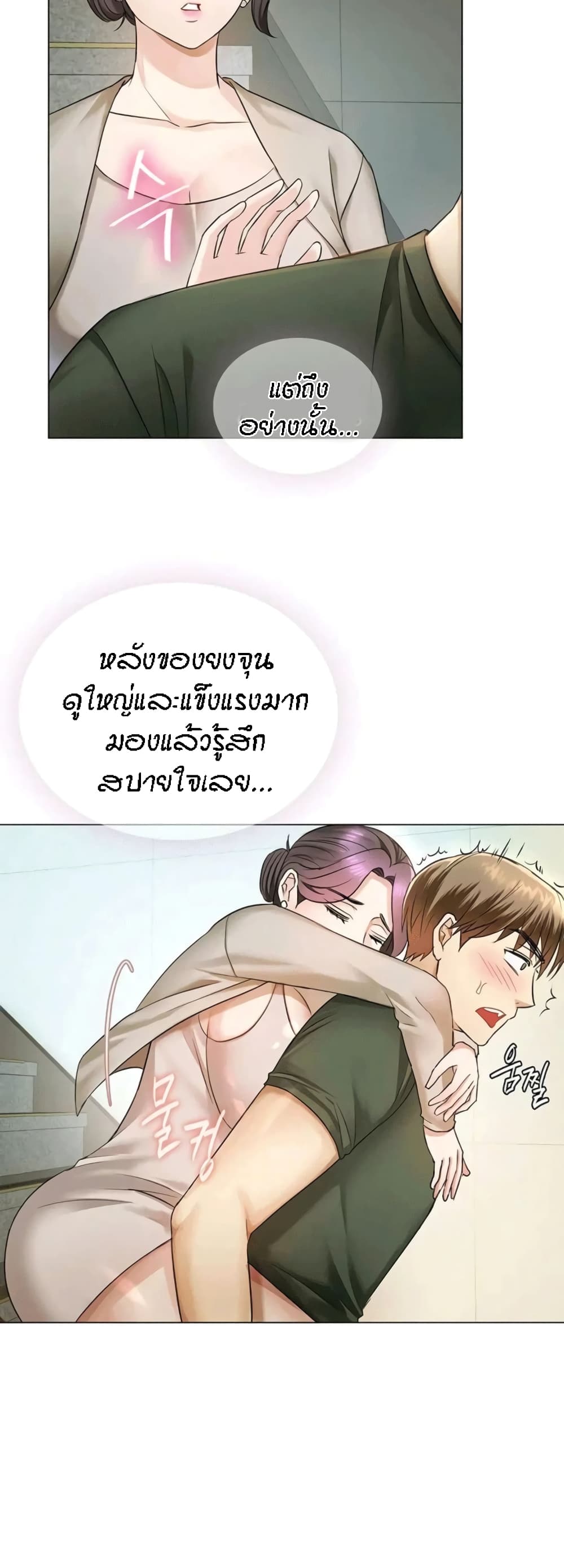 Seducing Mother page 55