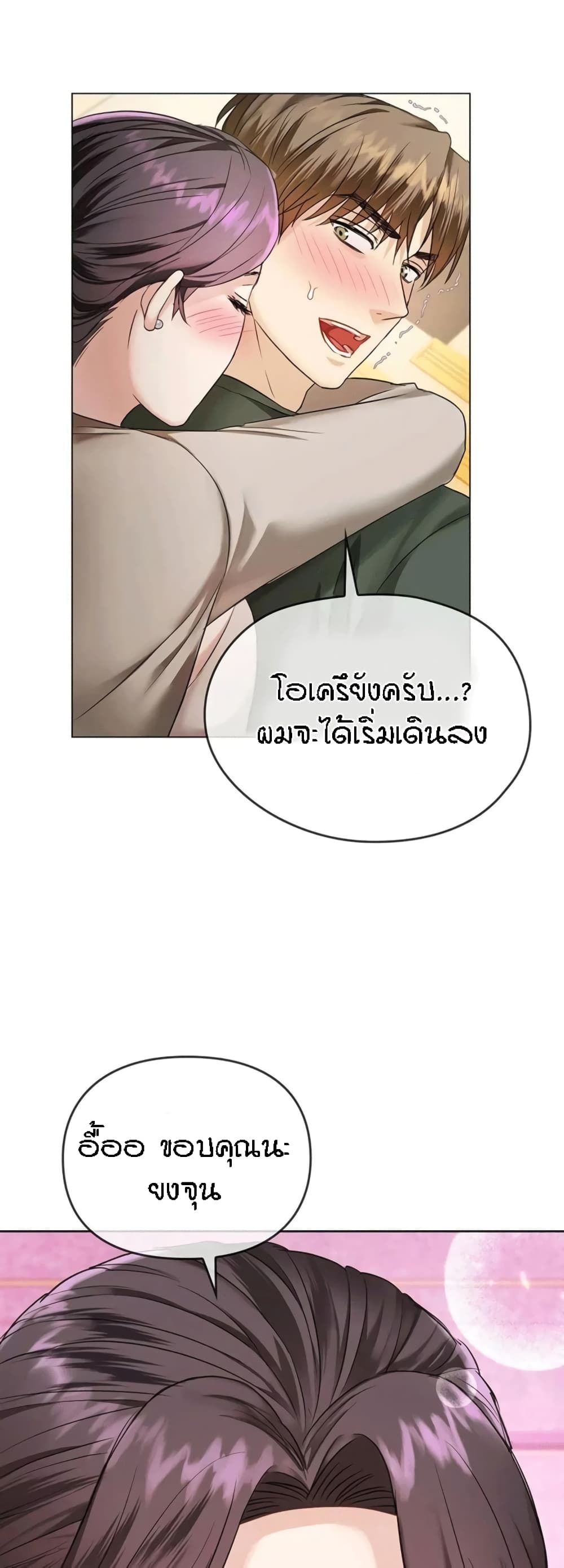 Seducing Mother page 56