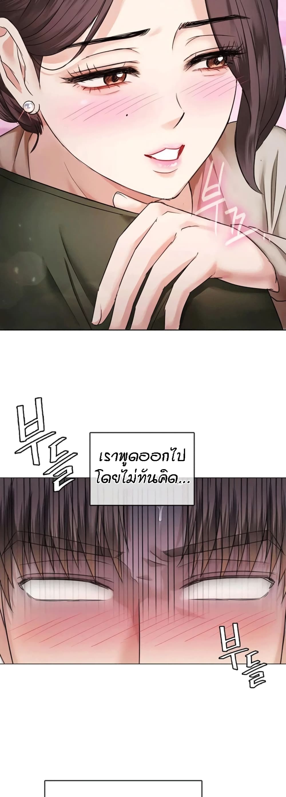 Seducing Mother page 57