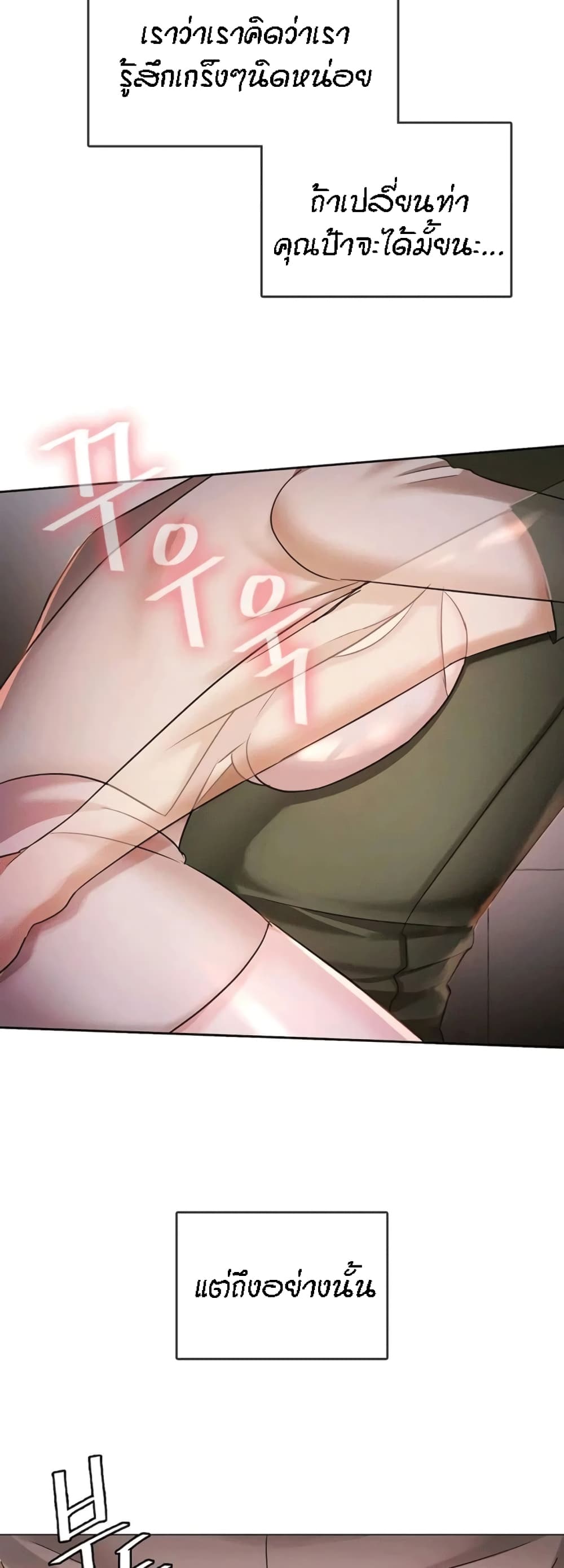 Seducing Mother page 58