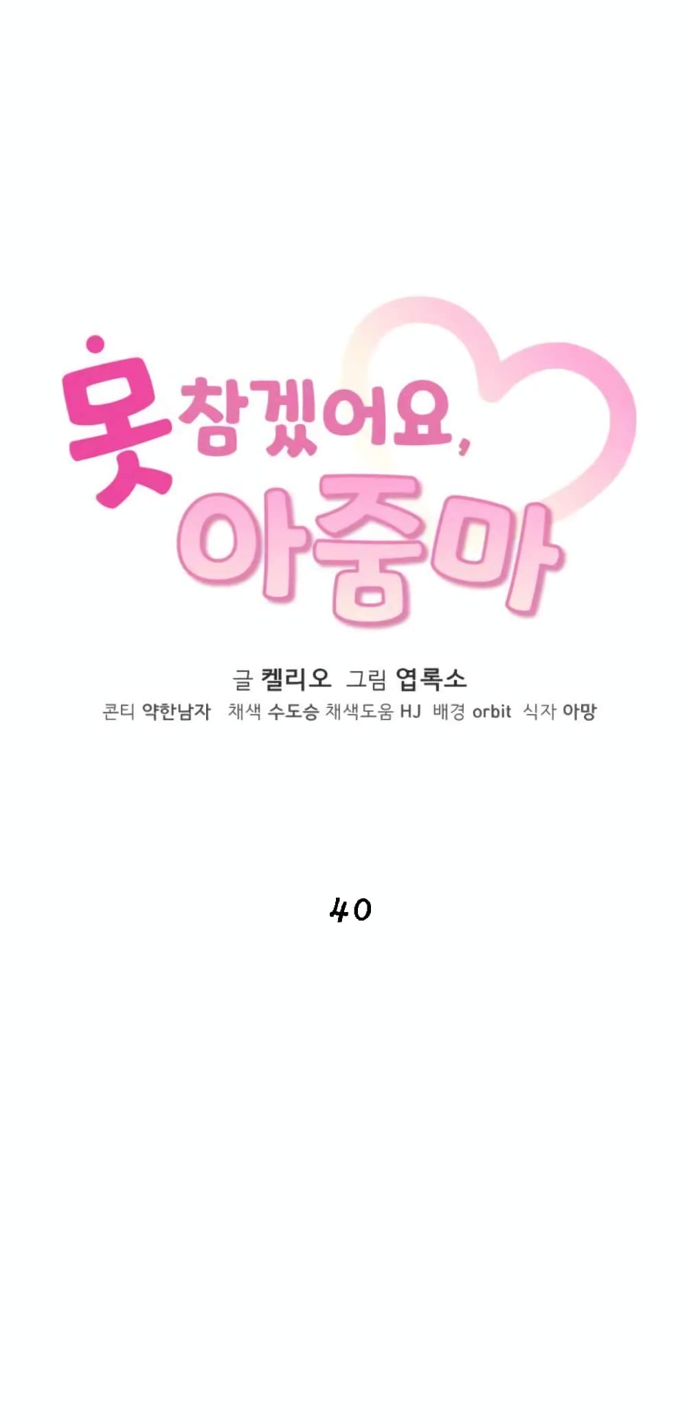 Seducing Mother page 2