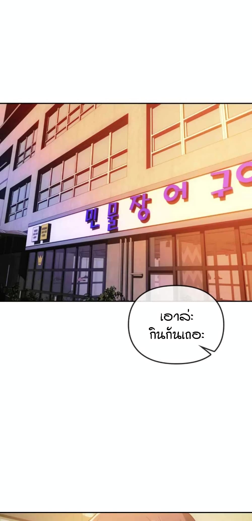 Seducing Mother page 4