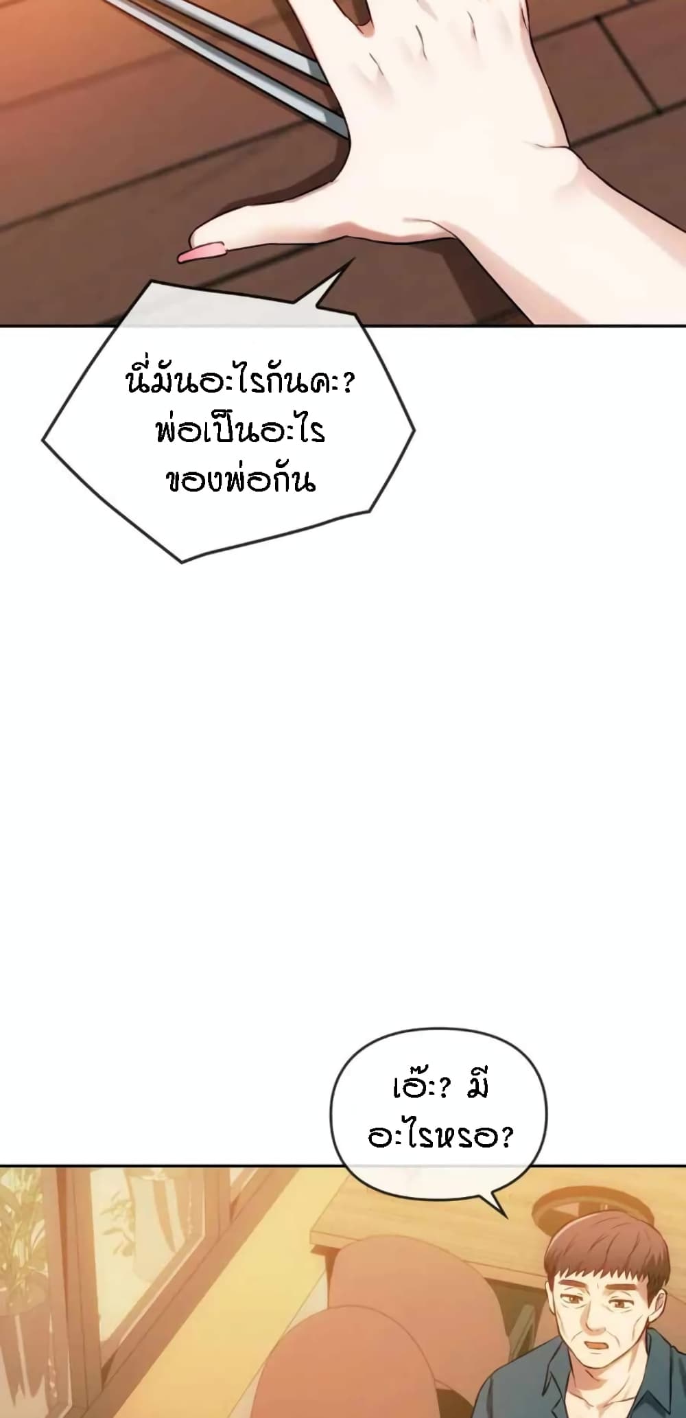 Seducing Mother page 7