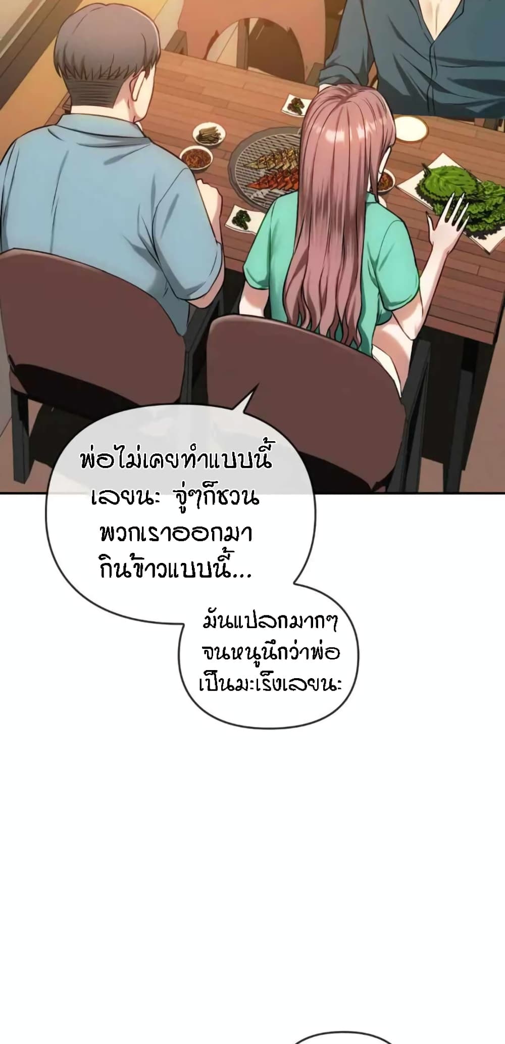 Seducing Mother page 8