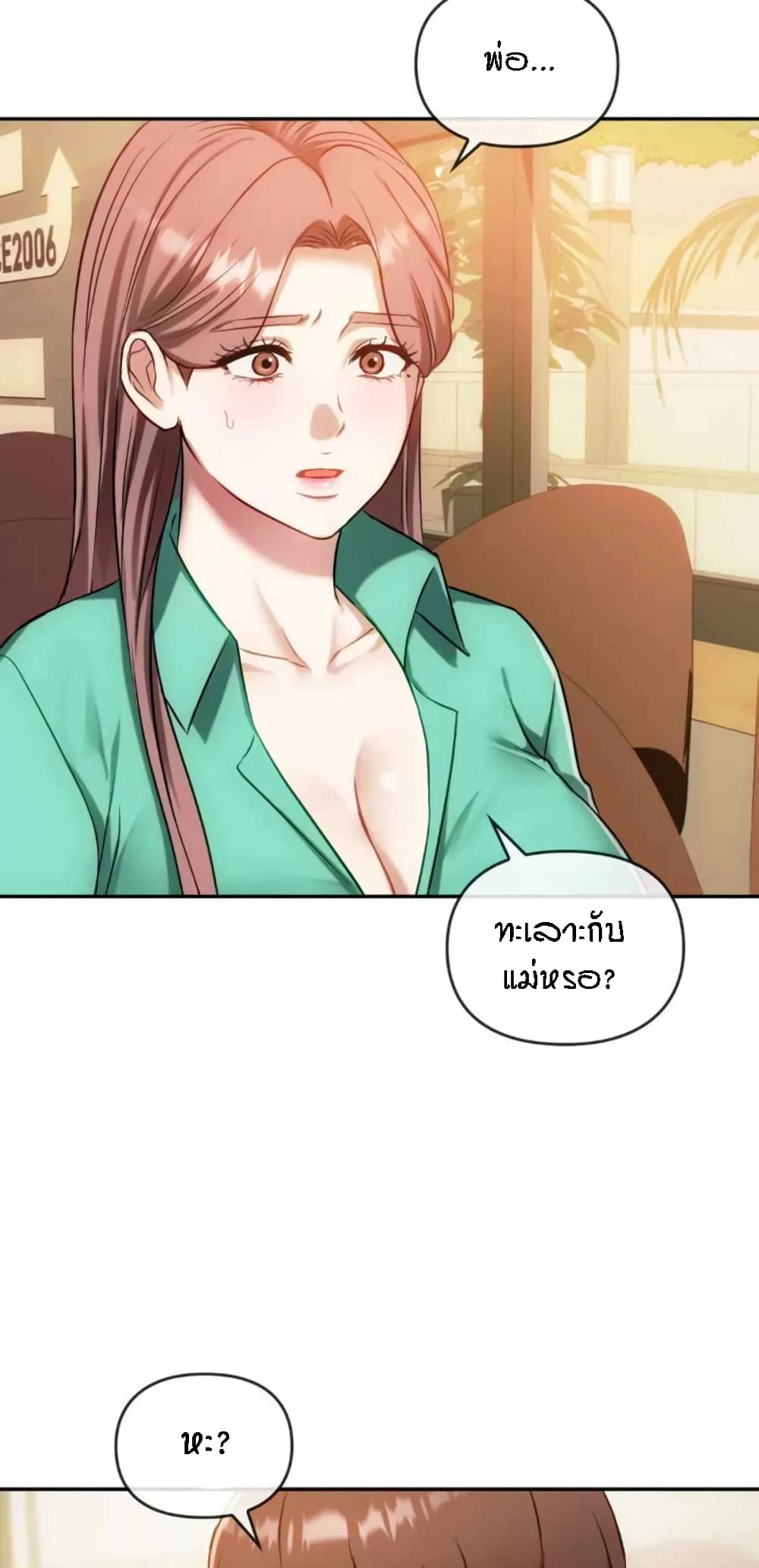 Seducing Mother page 9