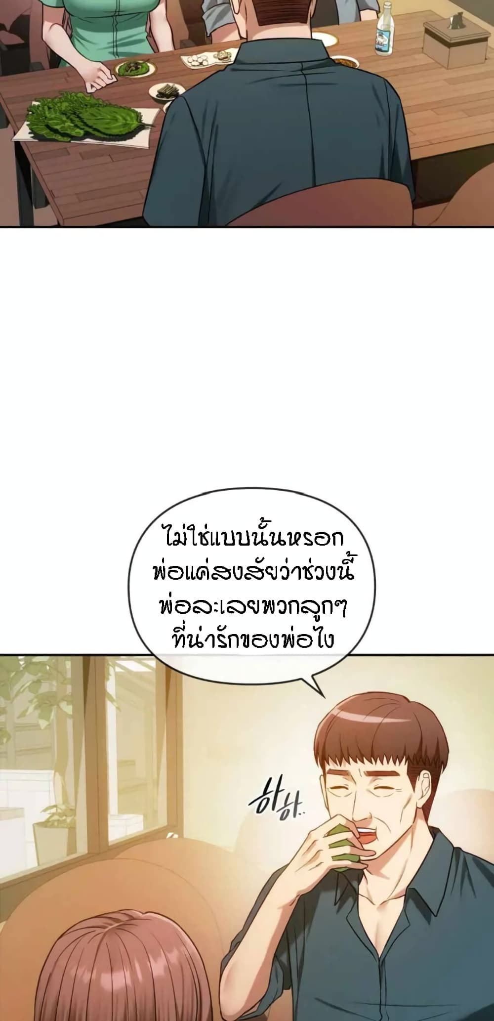 Seducing Mother page 11