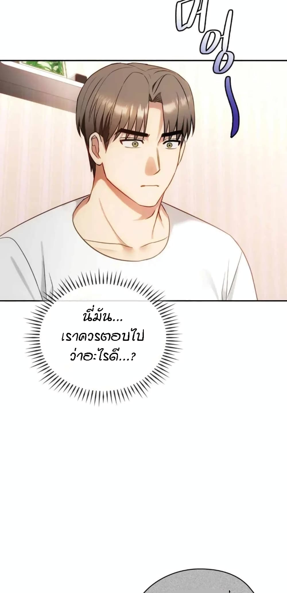 Seducing Mother page 17