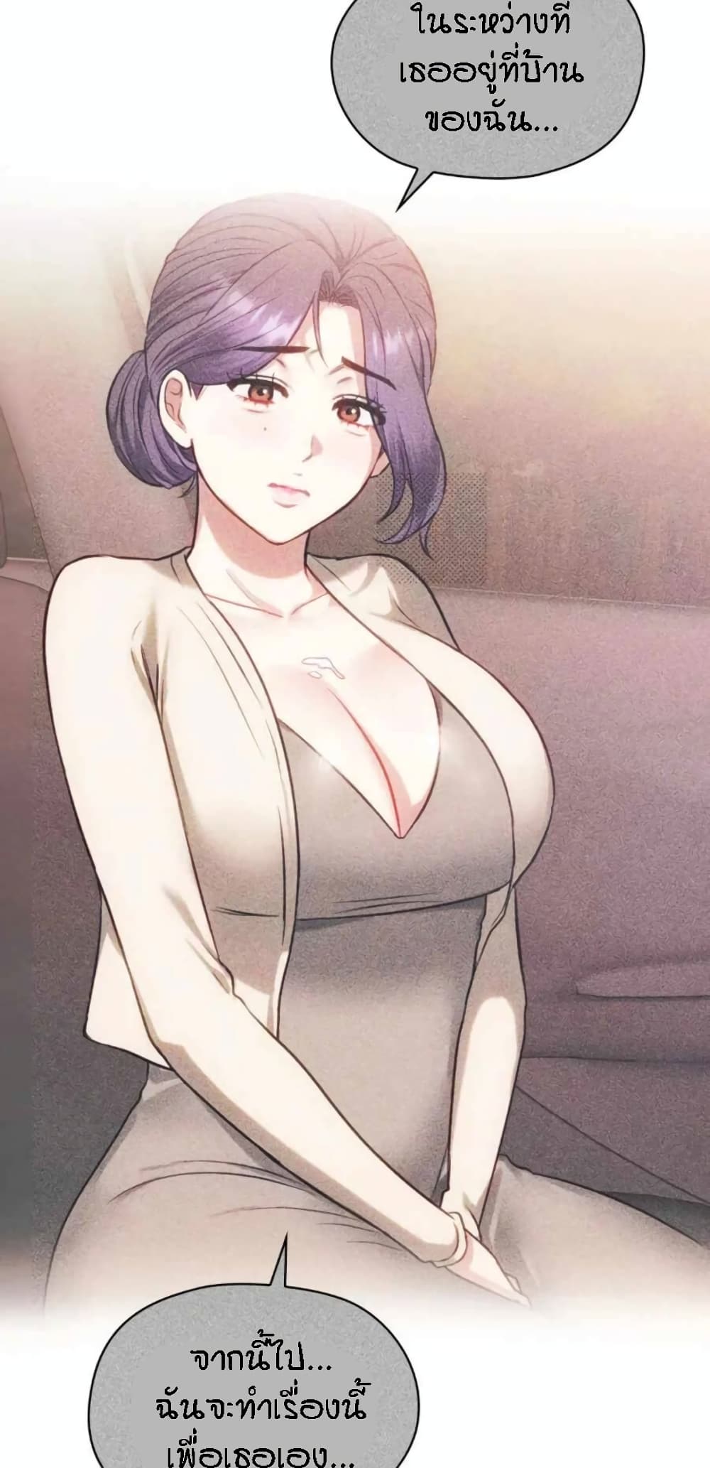 Seducing Mother page 18