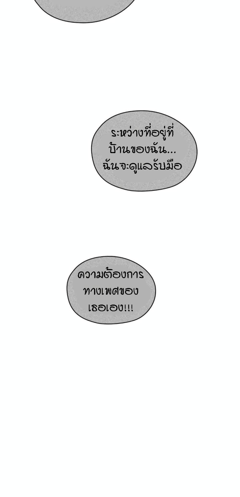 Seducing Mother page 19