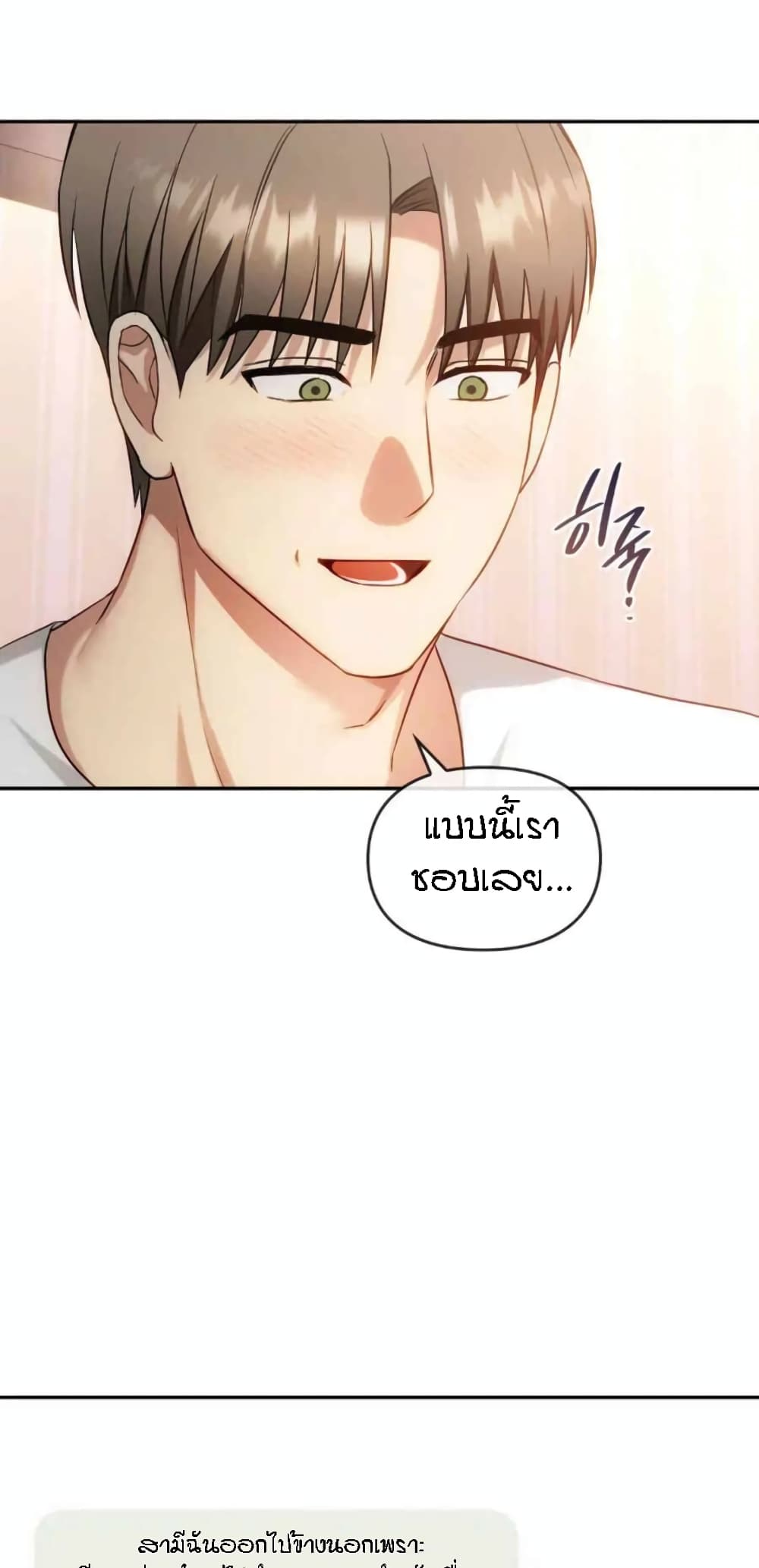 Seducing Mother page 20
