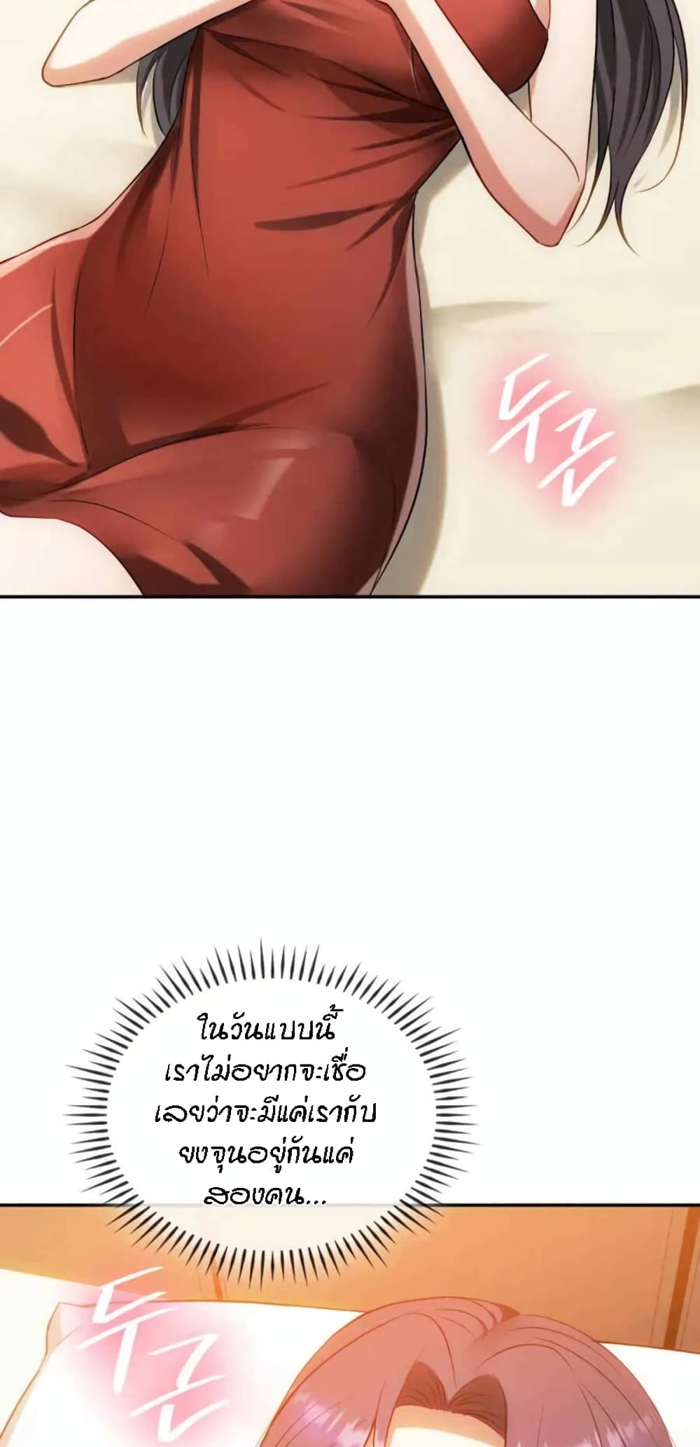 Seducing Mother page 24