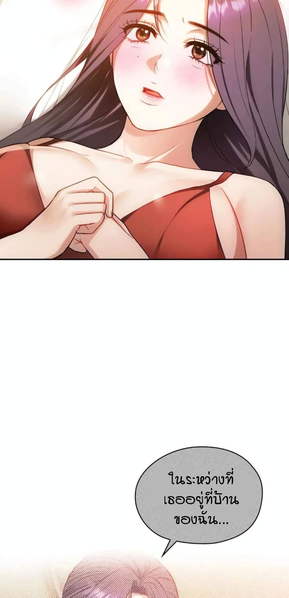 Seducing Mother page 25
