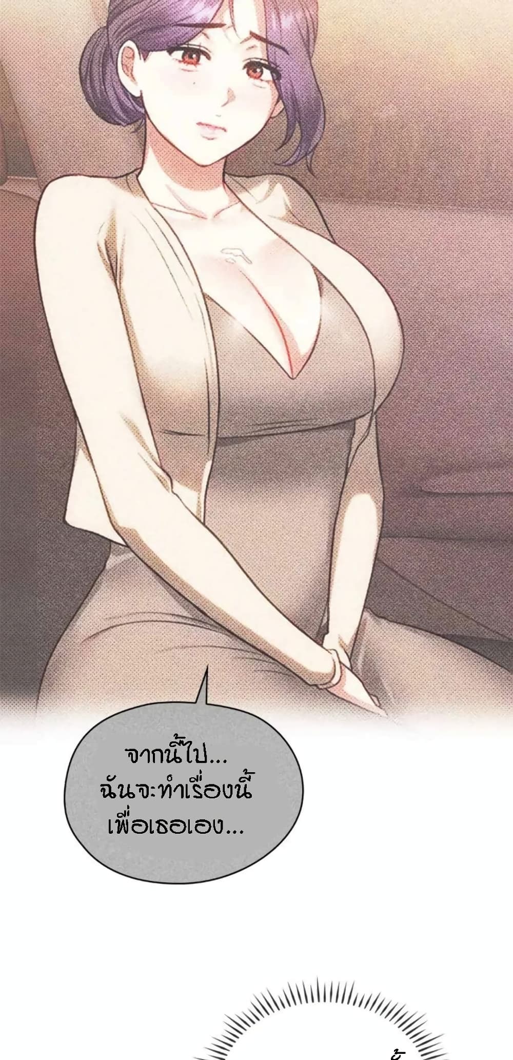 Seducing Mother page 26