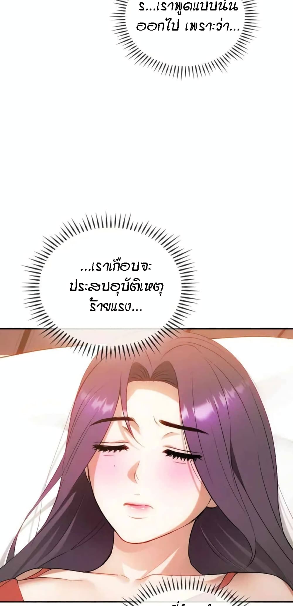 Seducing Mother page 27