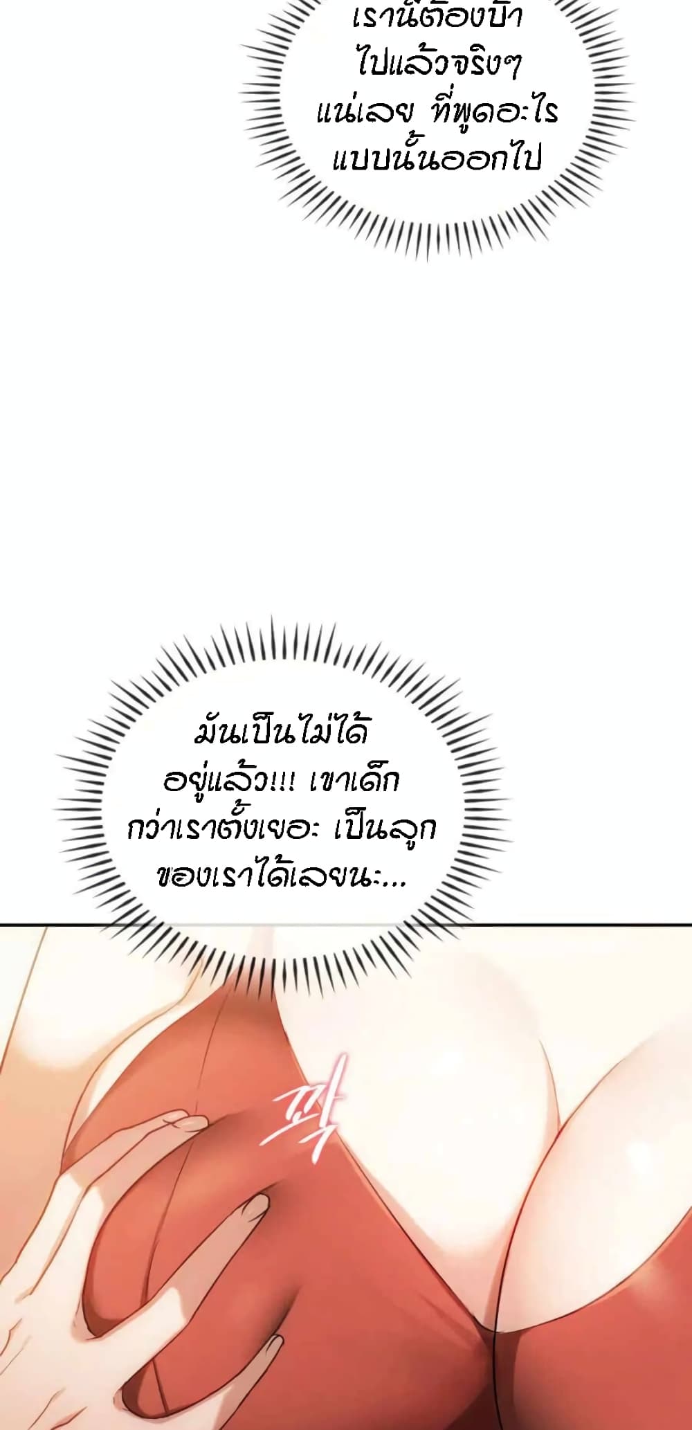 Seducing Mother page 28