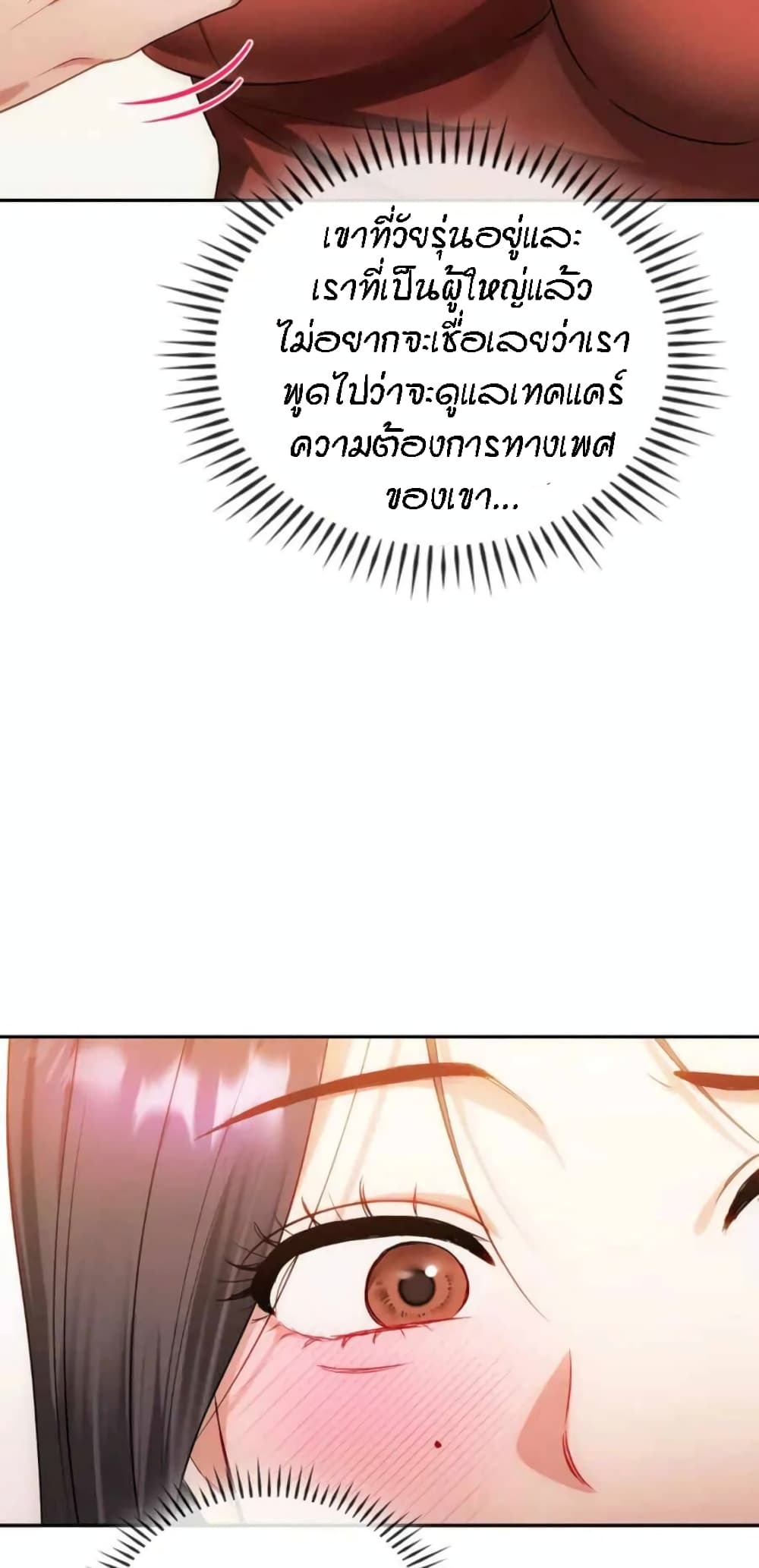 Seducing Mother page 29