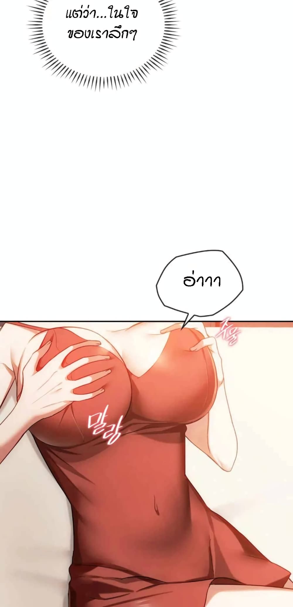 Seducing Mother page 30