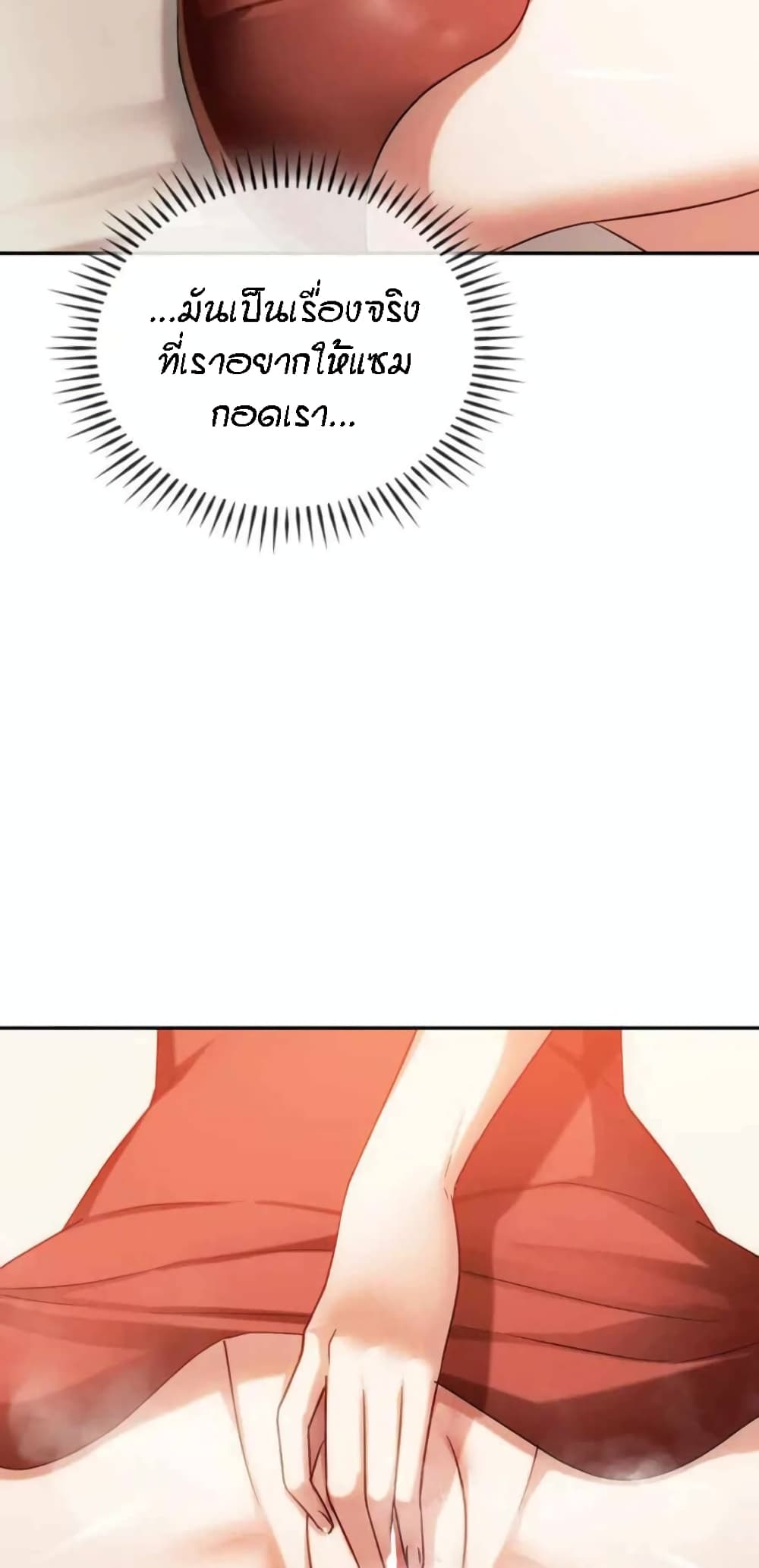 Seducing Mother page 31