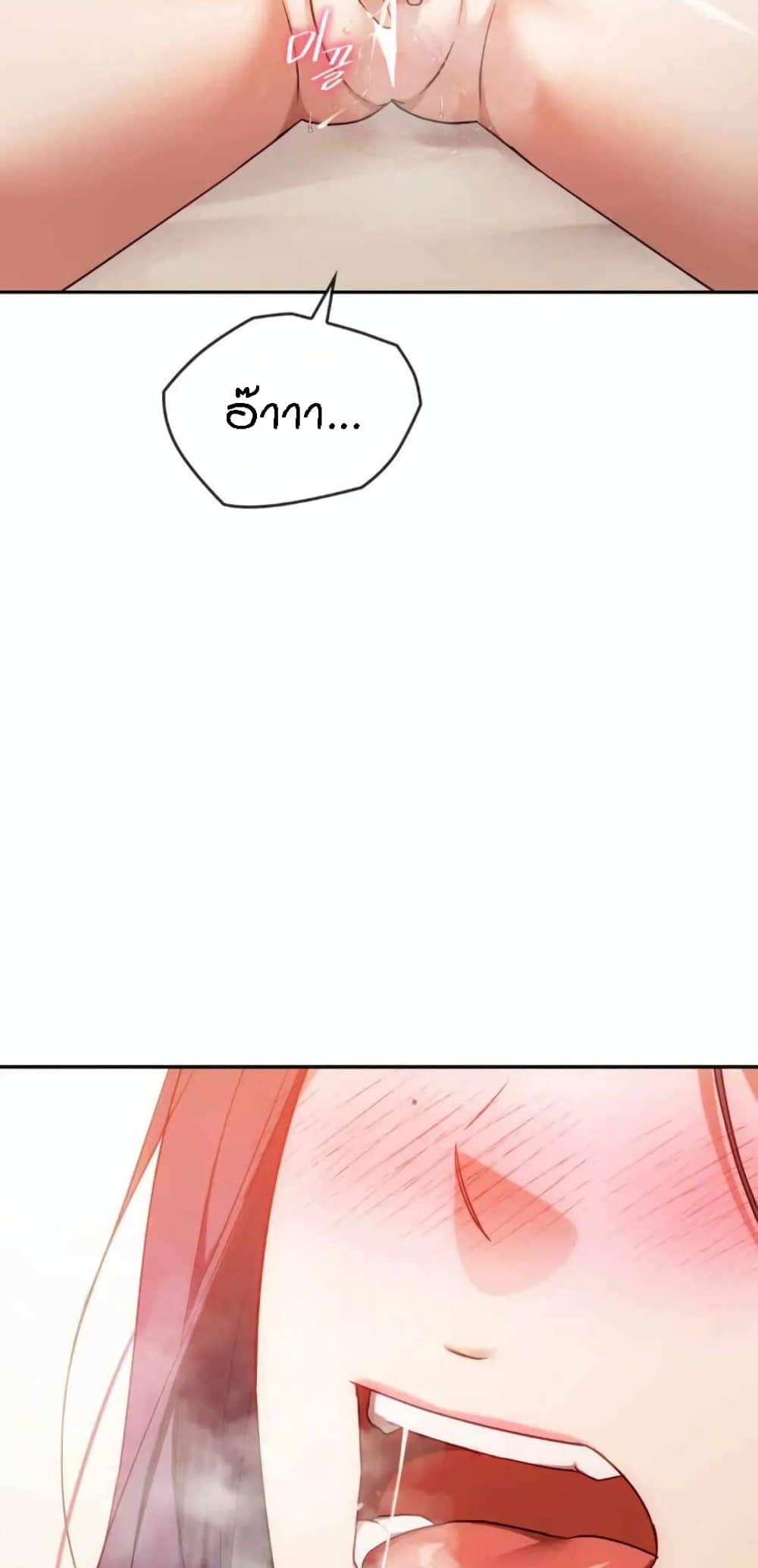Seducing Mother page 32