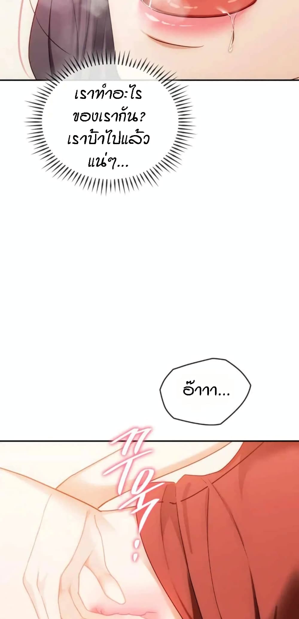 Seducing Mother page 33