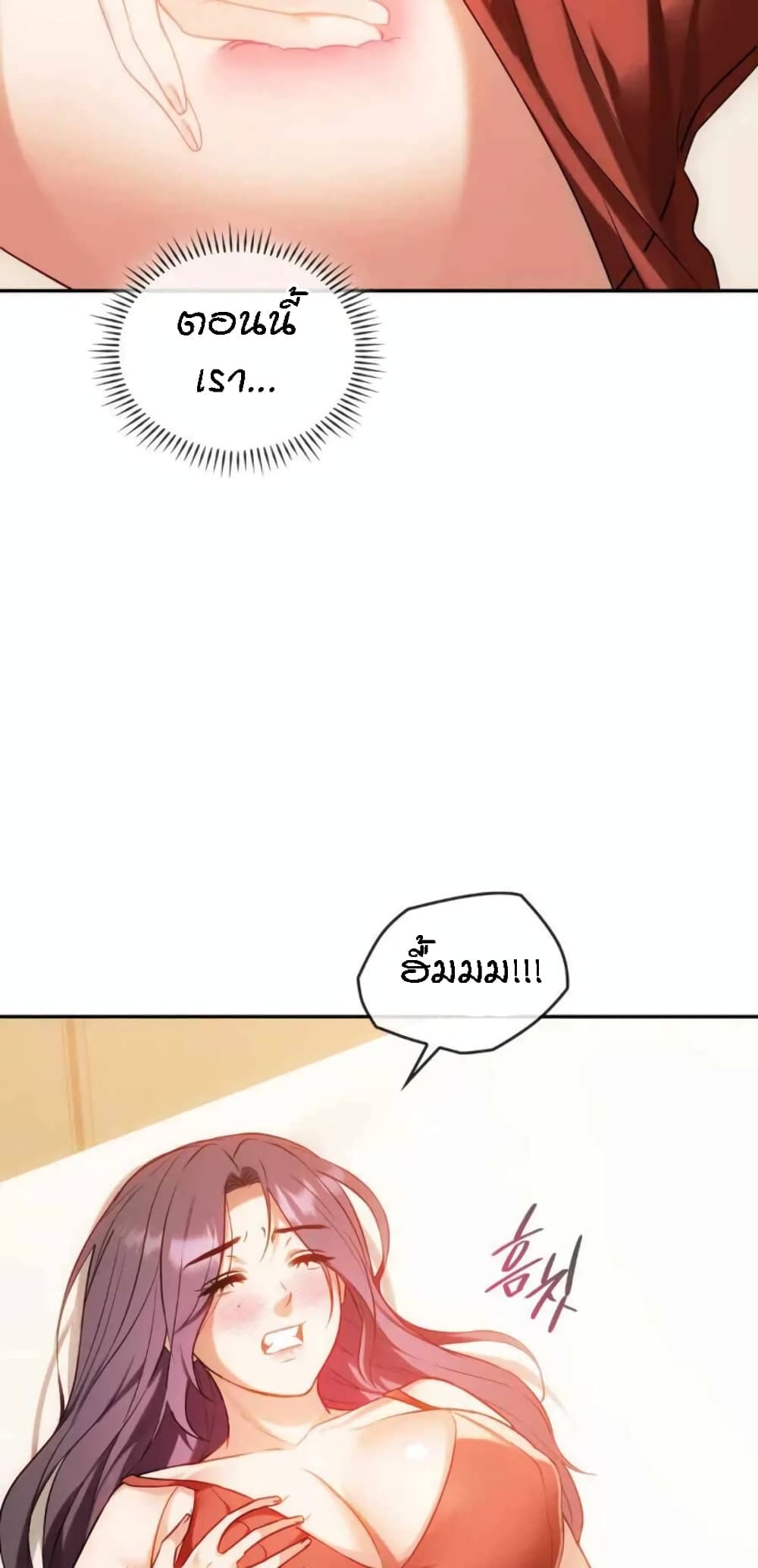 Seducing Mother page 34