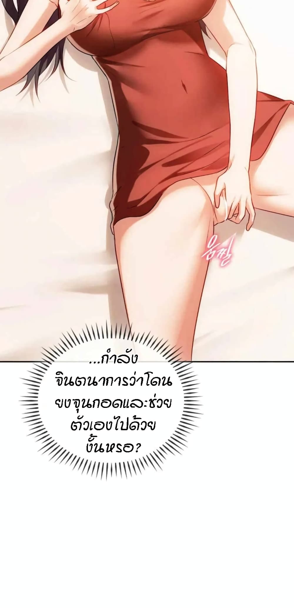 Seducing Mother page 35