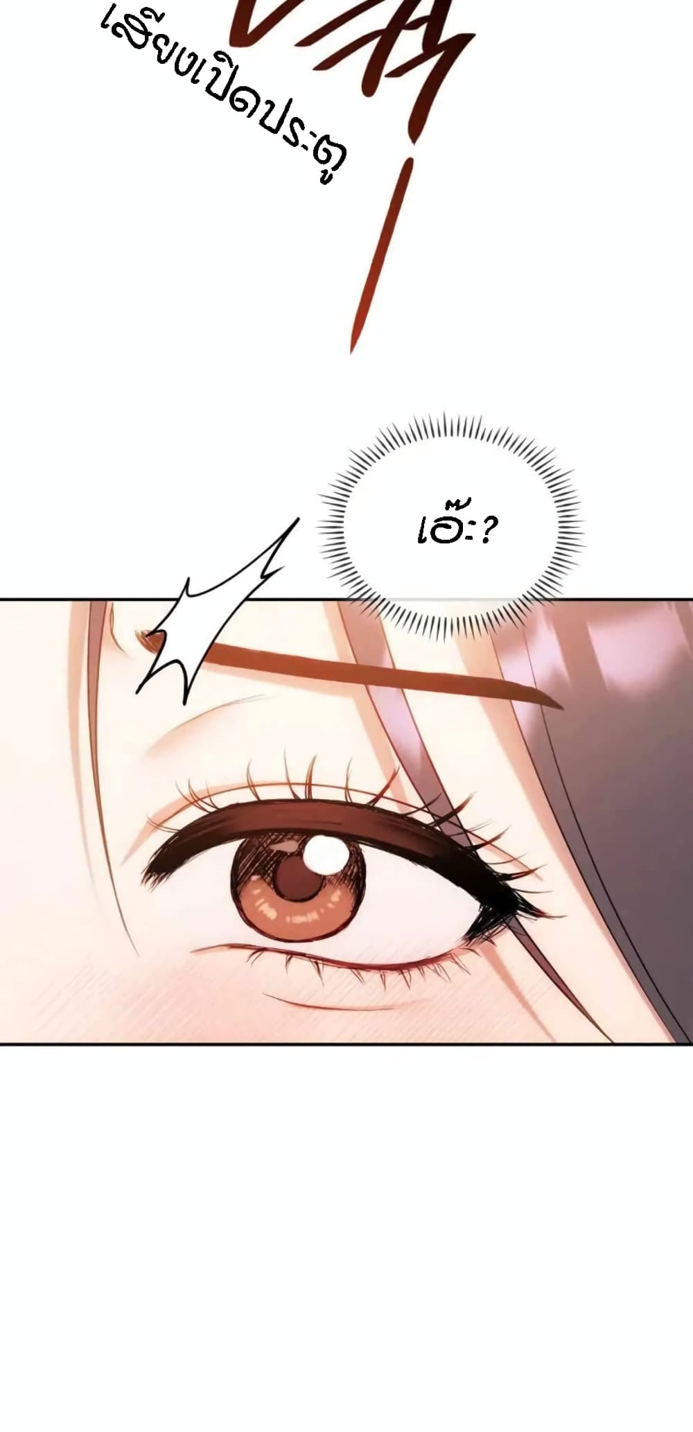 Seducing Mother page 38