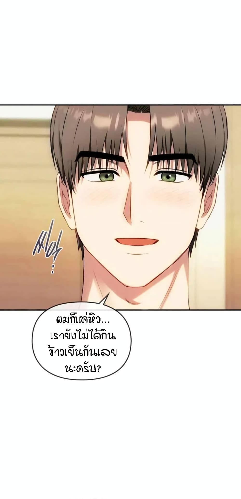 Seducing Mother page 42