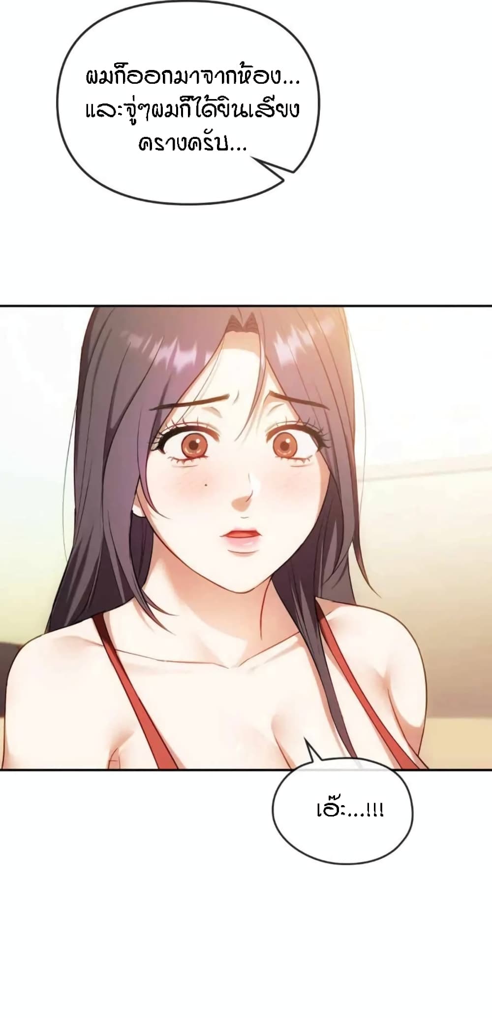 Seducing Mother page 43