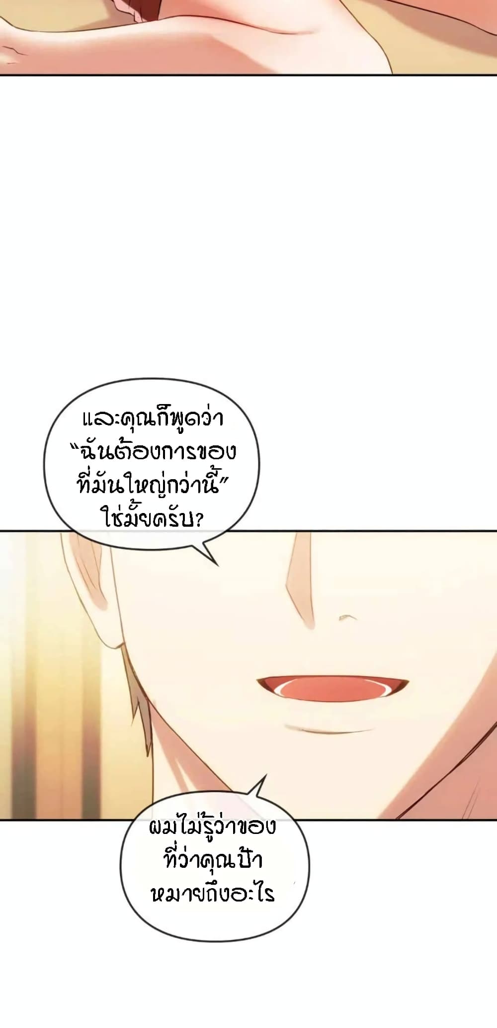 Seducing Mother page 45